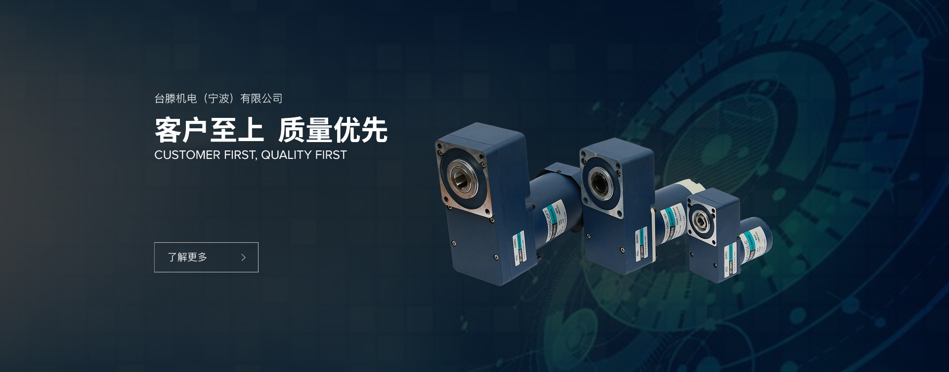 臺(tái)滕機(jī)電（寧波）有限公司