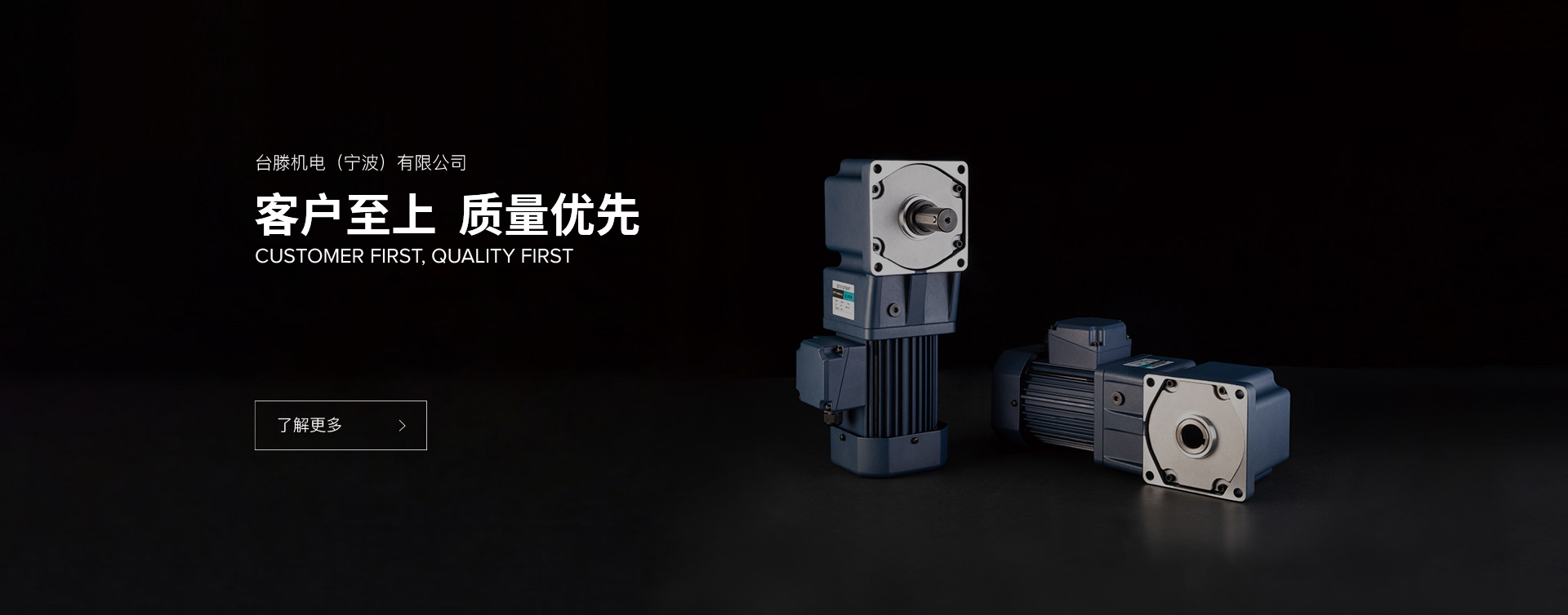 臺(tái)滕機(jī)電（寧波）有限公司