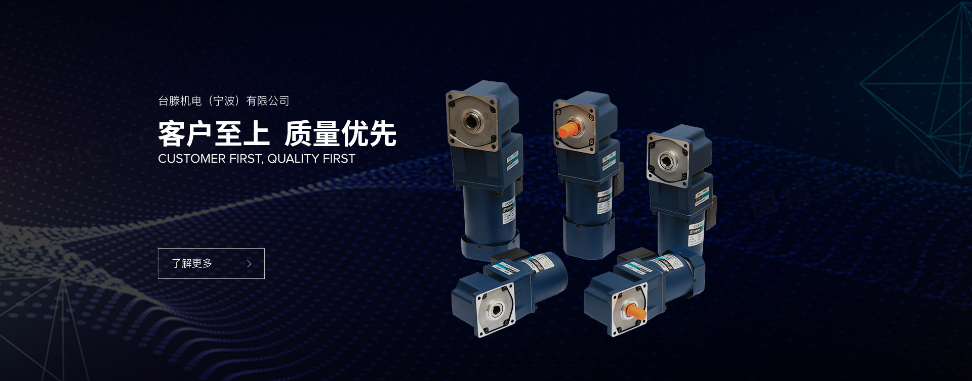 臺(tái)滕機(jī)電（寧波）有限公司