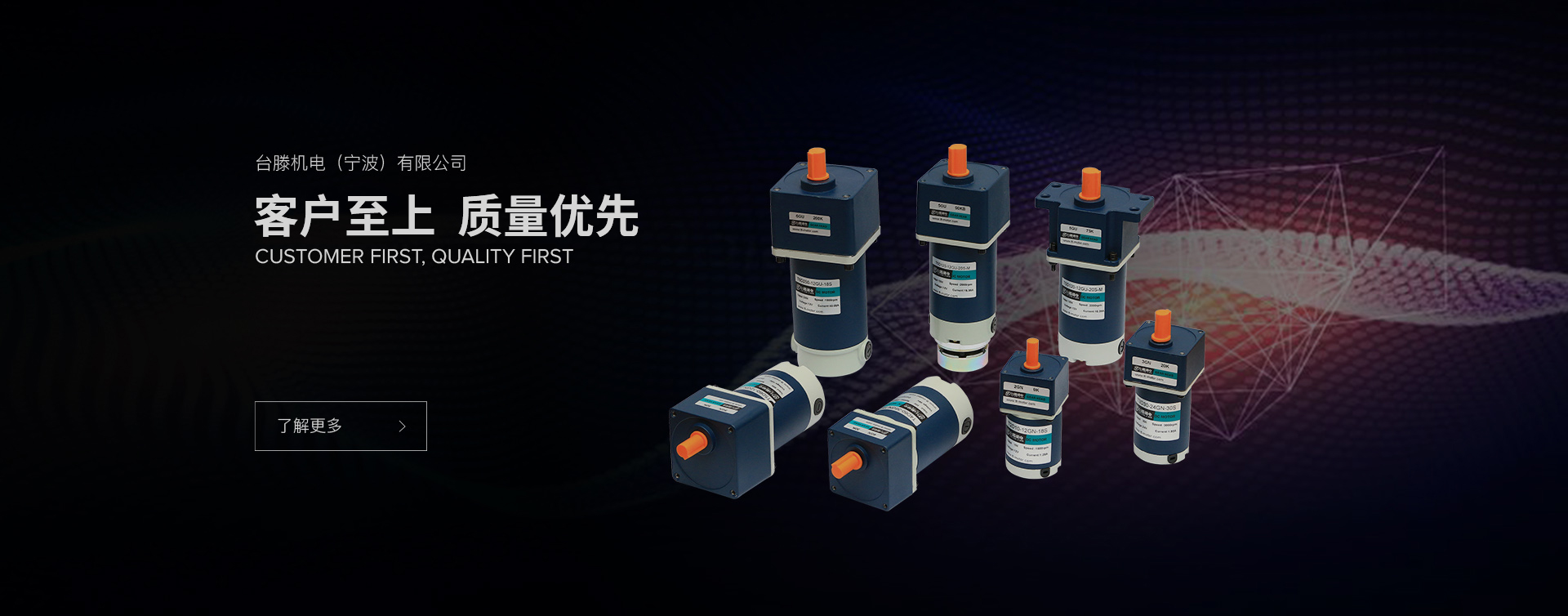 臺(tái)滕機(jī)電（寧波）有限公司