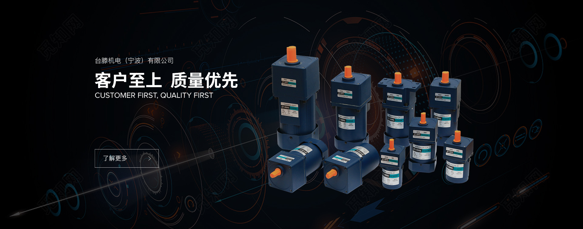 臺(tái)滕機(jī)電（寧波）有限公司